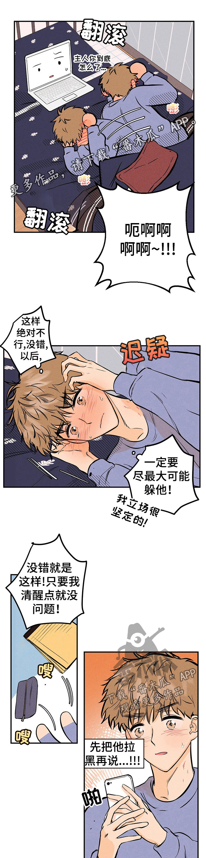 爱的赞歌钢琴曲漫画,第20章：事与愿违1图