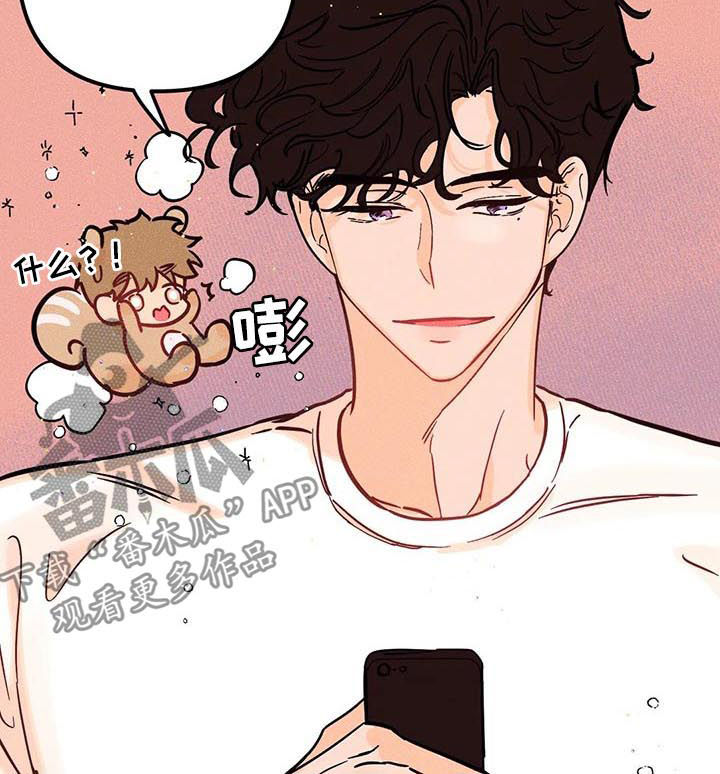 爱的赞歌mp3下载漫画,第26章：想的是他4图