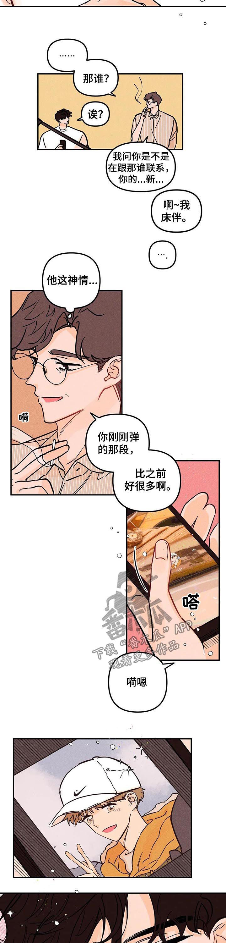 爱的赞歌mp3下载漫画,第26章：想的是他5图