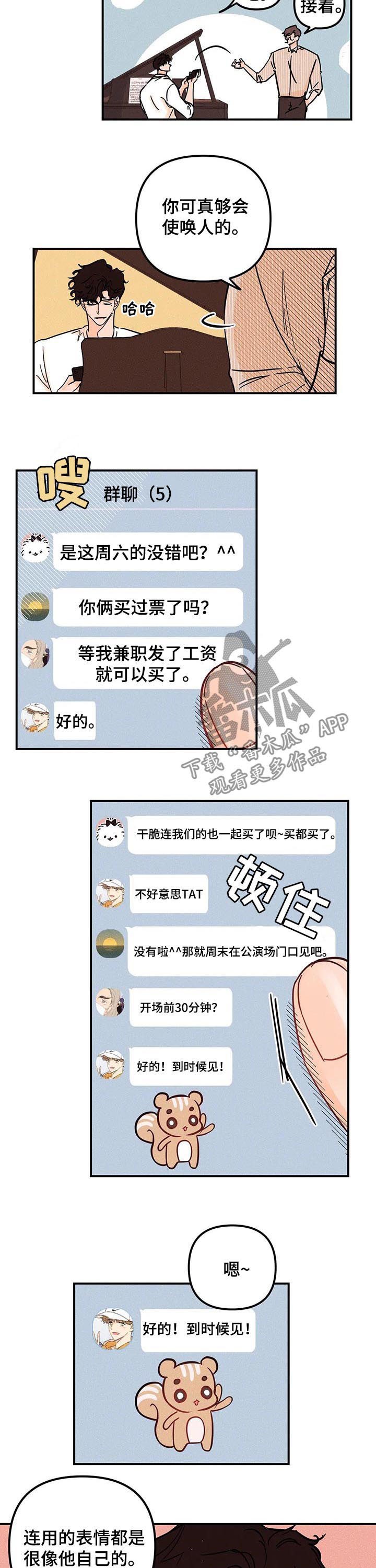 爱的赞歌mp3下载漫画,第26章：想的是他3图
