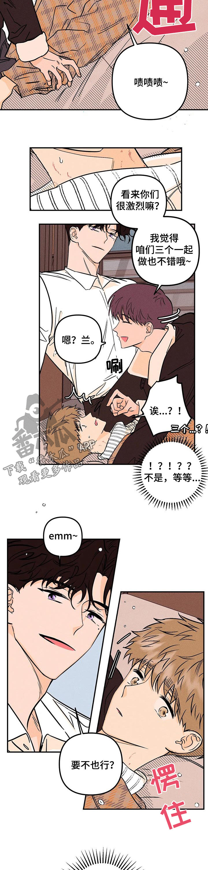 爱的赞歌小提琴谱漫画,第24章：落荒而逃2图