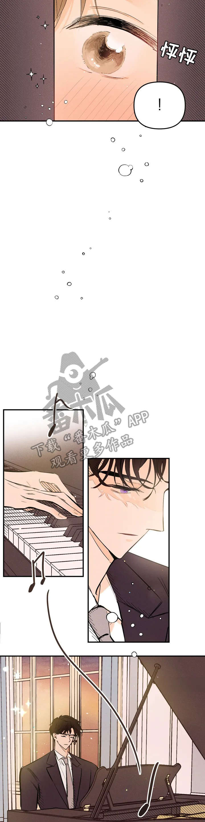 爱的赞歌手风琴漫画,第2章：琴声5图