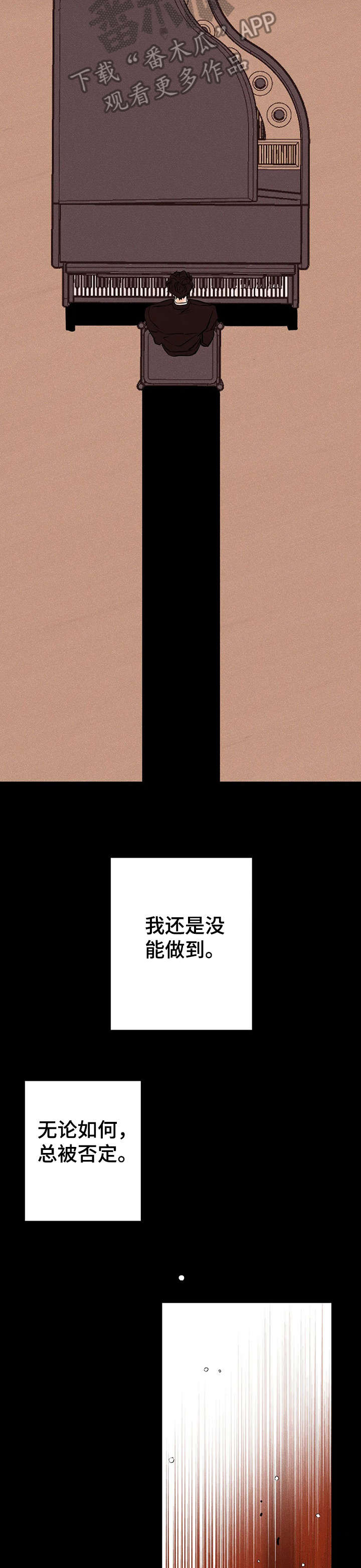 爱的赞歌艾青漫画,第18章：少管5图