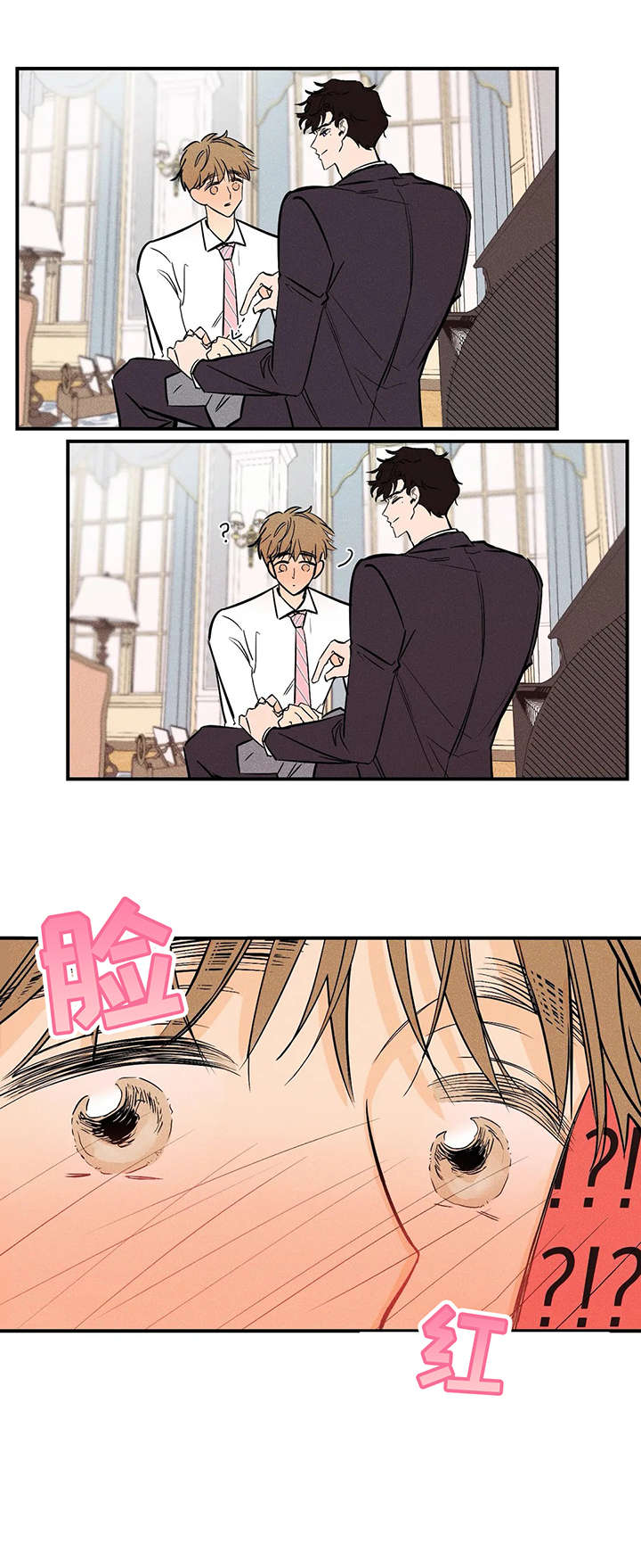 爱的赞歌歌词漫画,第4章：紧迫1图
