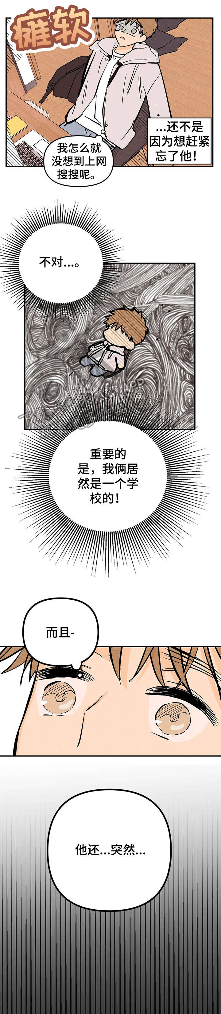 爱的赞歌l'hymne漫画,第10章：上车4图