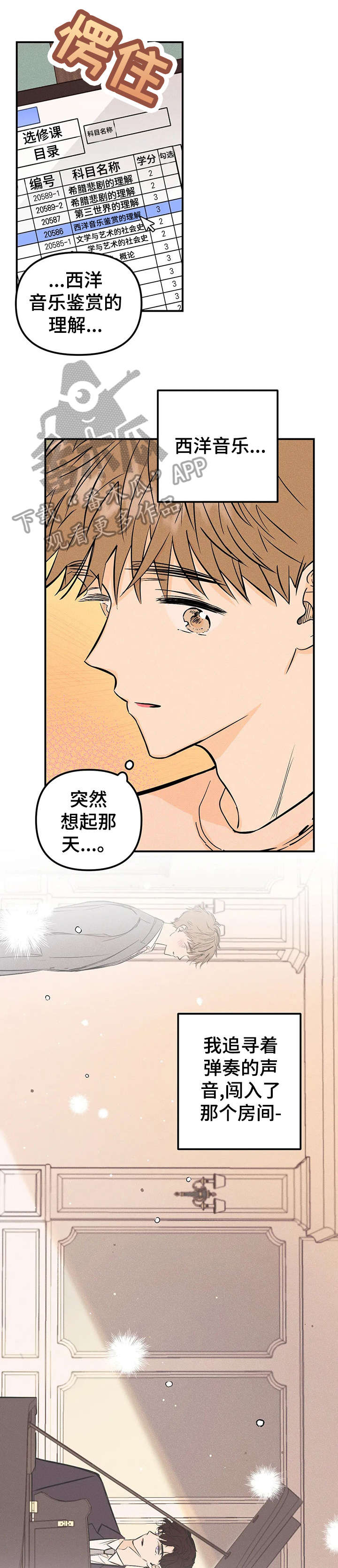 爱的赞歌是什么意思漫画,第9章：重逢5图