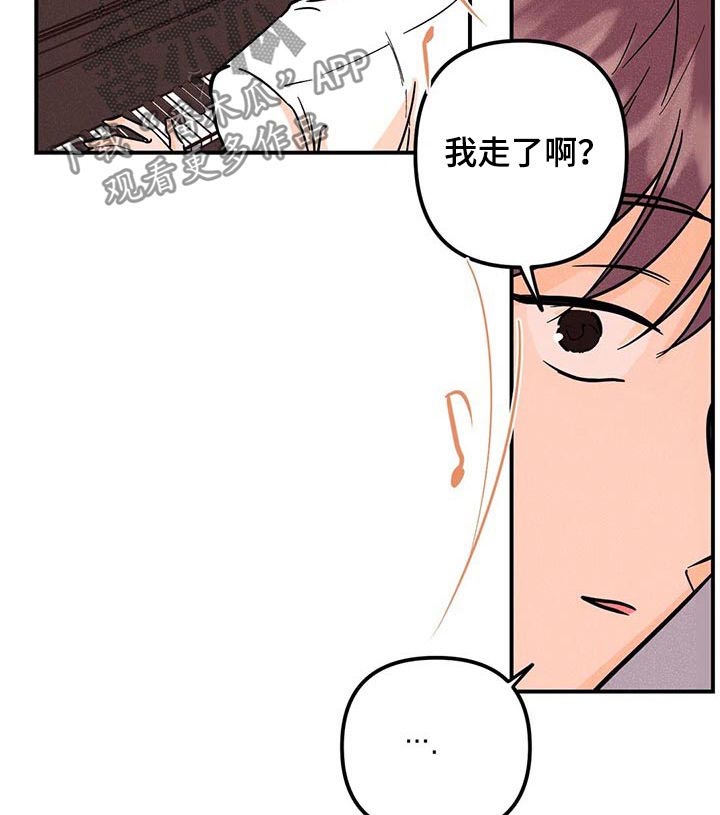 火花主题曲爱的赞歌漫画,第25章：好气5图