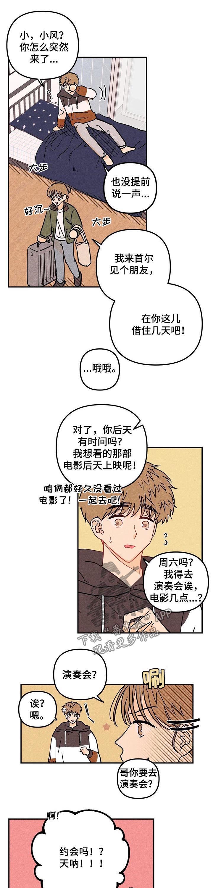 爱的赞歌mp3下载漫画,第27章：不等我一起吗5图