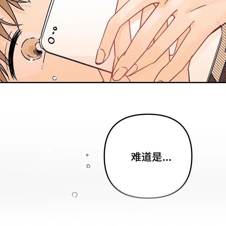 爱的赞歌mp3下载漫画,第27章：不等我一起吗2图