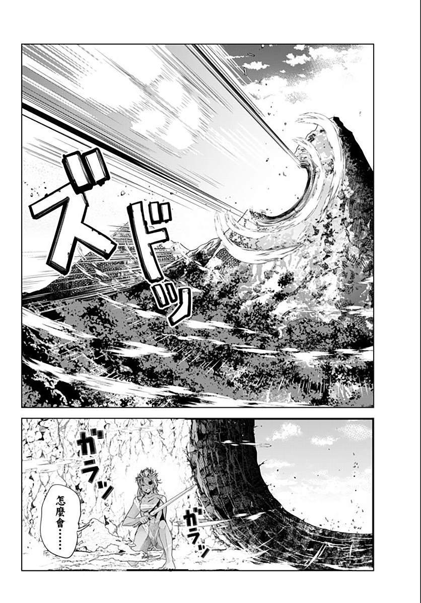 女汉子也要谈恋爱剧情漫画,第129话4图