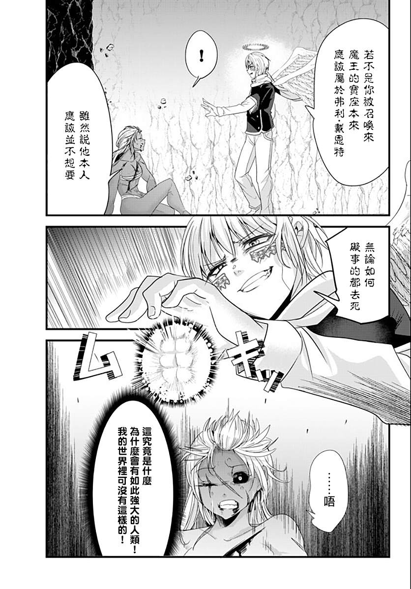 女汉子也要谈恋爱剧情漫画,第129话5图