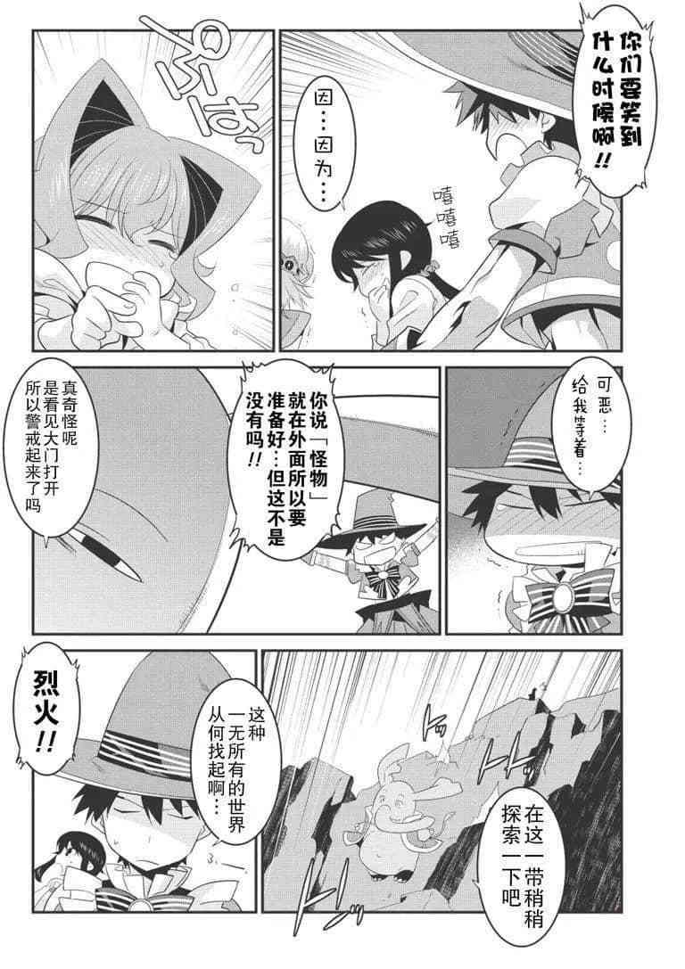 我拯救了全世界却拯救不了你漫画,第31话5图