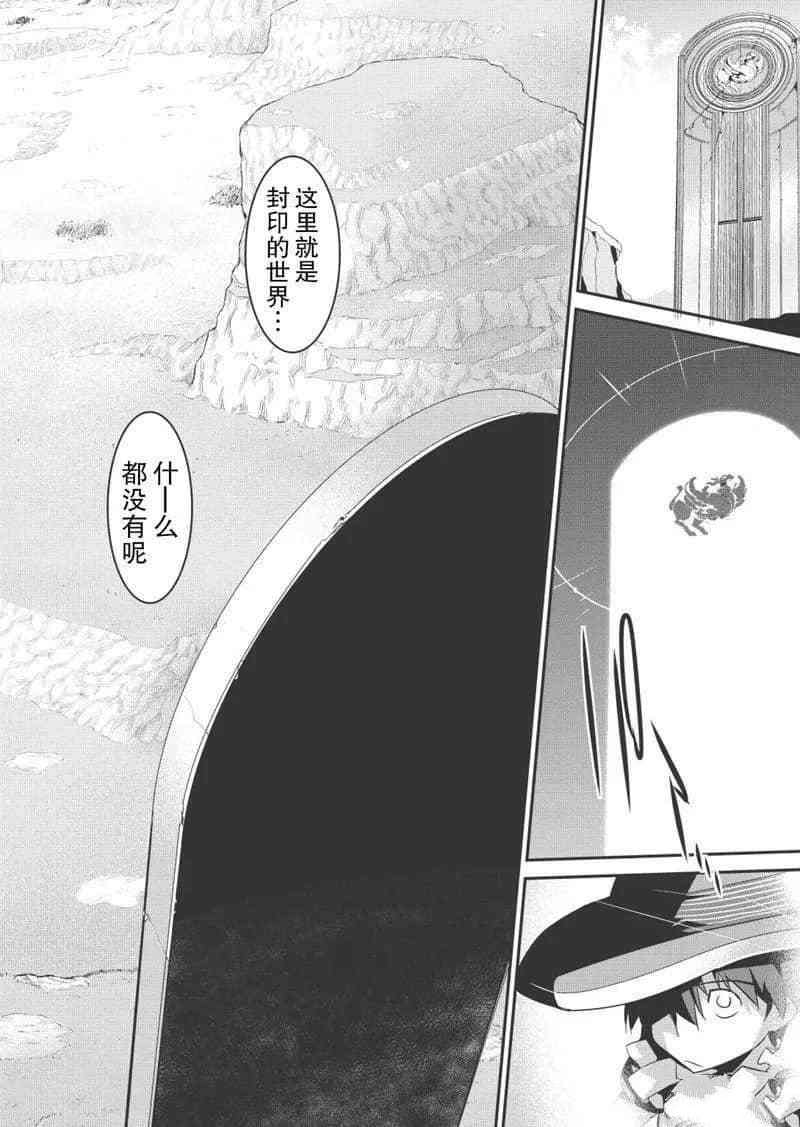 我拯救了全世界却拯救不了你漫画,第31话2图