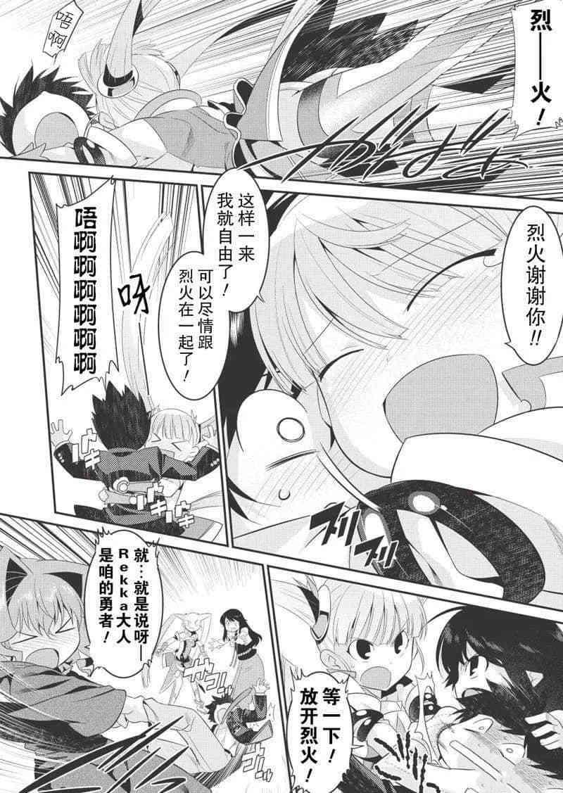 我拯救了太多女主角引发了世界末日漫画漫画,第20话4图