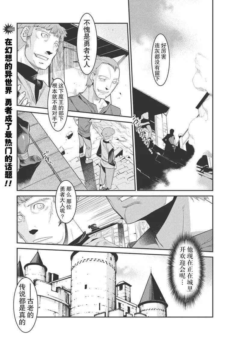 我拯救了太多女主角引发了世界末日漫画漫画,第4话1图
