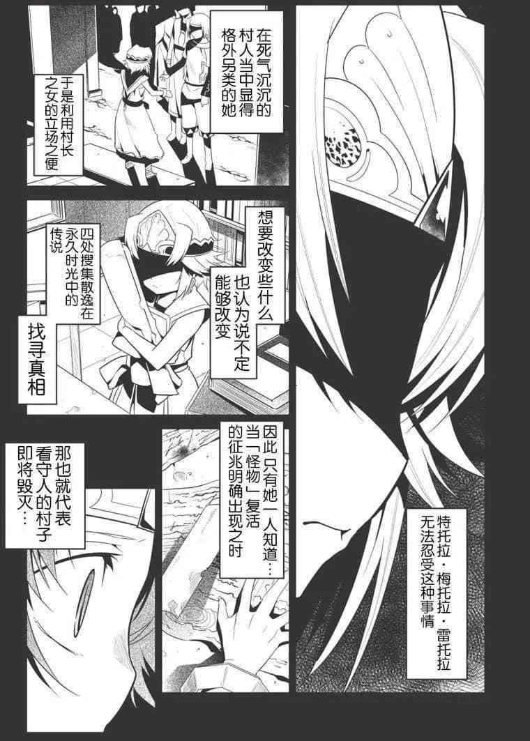 我拯救了太多女主角引发了世界末日漫画漫画,第26话1图