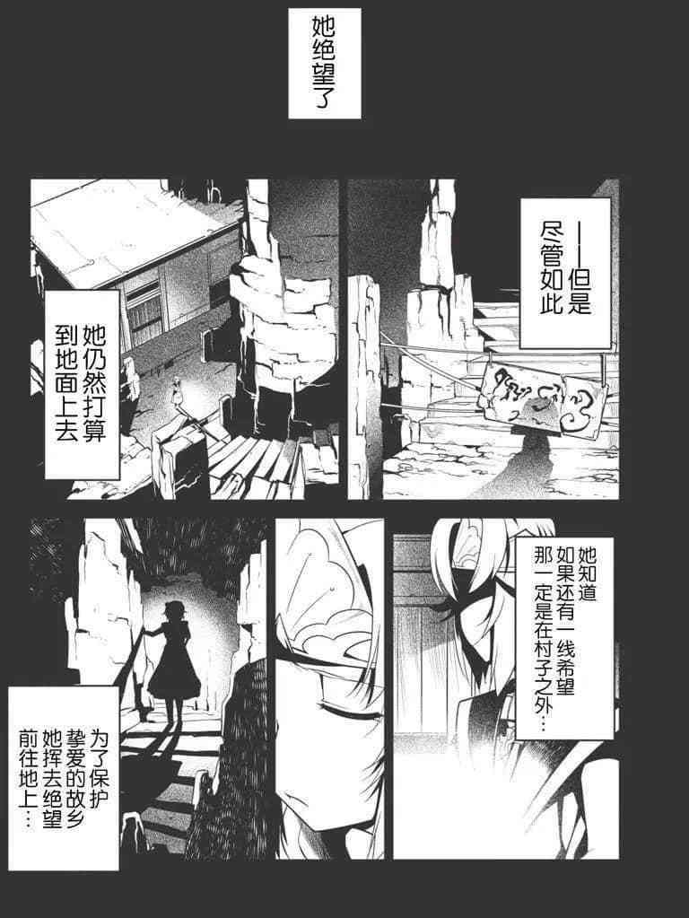 我拯救了太多女主角引发了世界末日漫画漫画,第26话2图