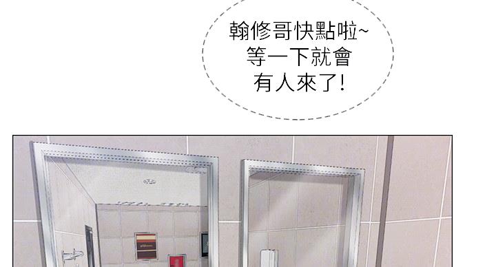 补习拼音漫画,第83话2图