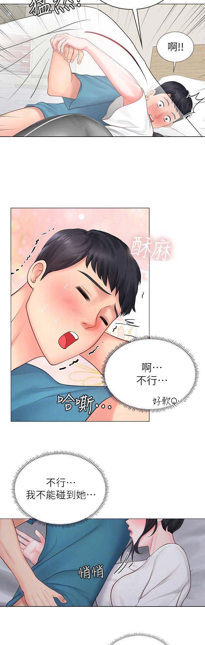 补习街视频漫画,第34话4图