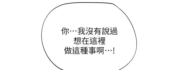 补习街视频漫画,第196话2图