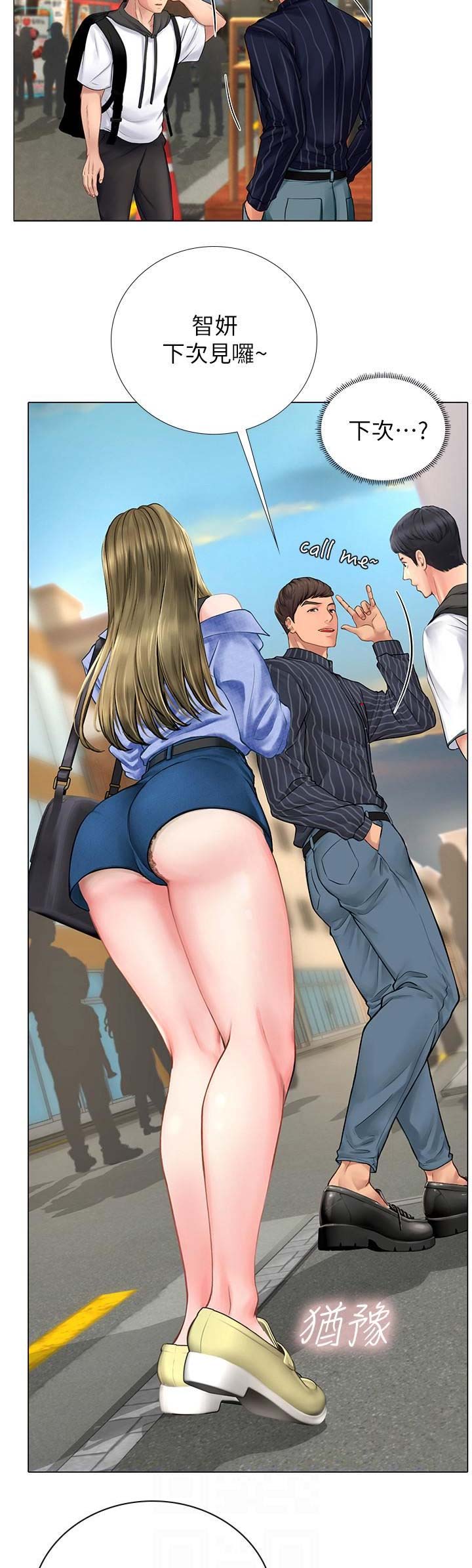 补习功课漫画,第17话4图