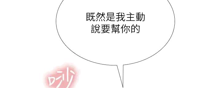 补习街郑智化免费听漫画,第175话2图