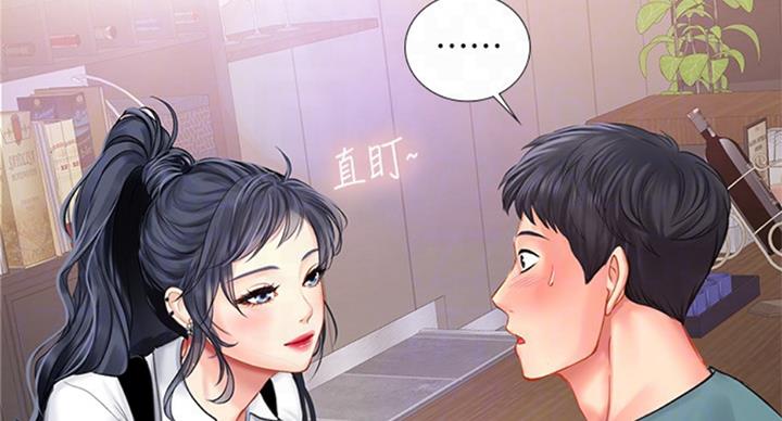 补习街歌词视频漫画,第87话2图