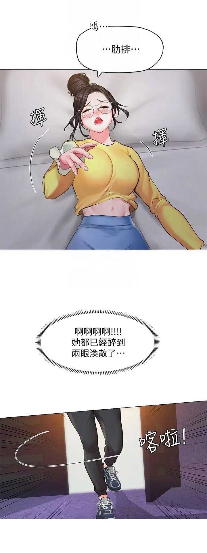 补习街什么意思漫画,第63话1图
