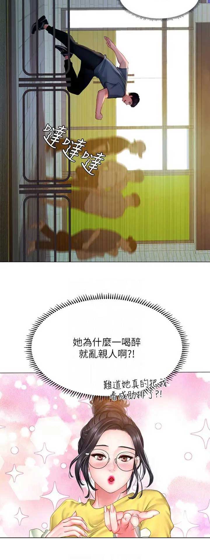 补习街什么意思漫画,第63话3图