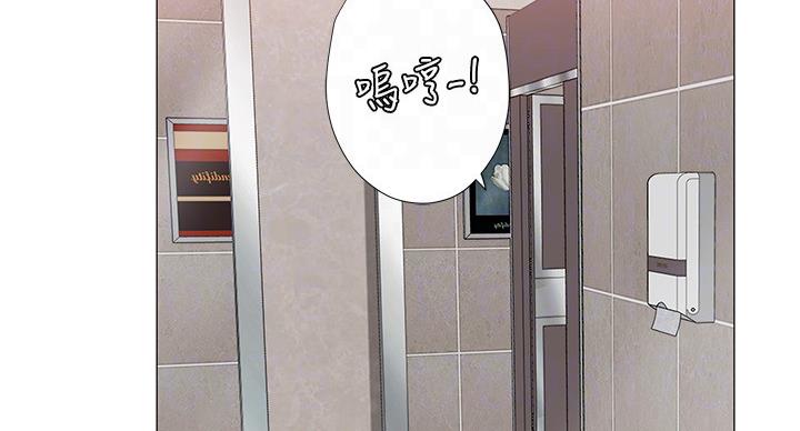补习拼音漫画,第83话5图