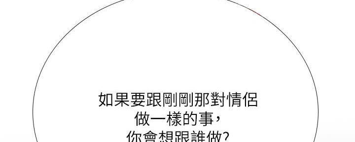 补习街抖音版漫画,第174话2图