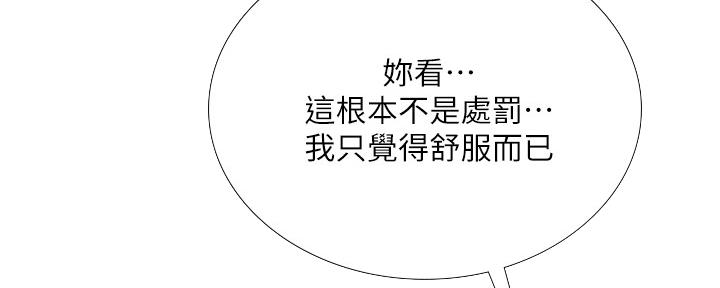 补习街抖音漫画,第151话2图