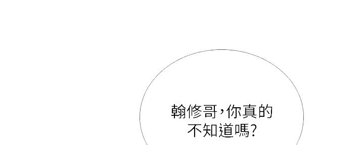 补习班英语漫画,第142话5图