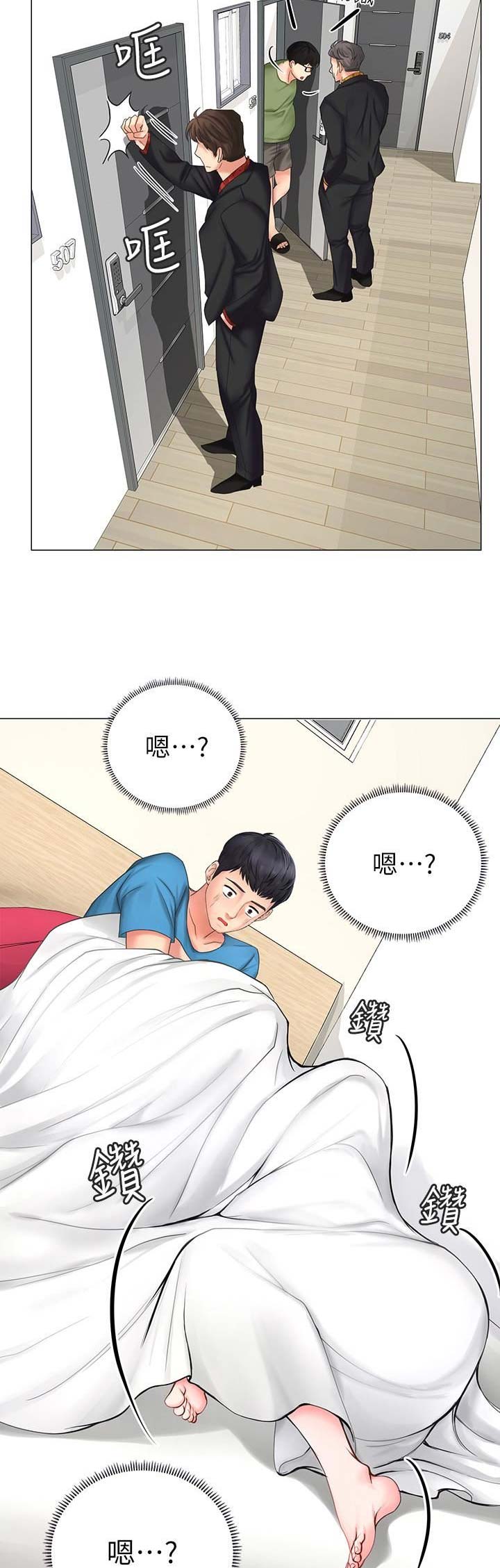 补习街抖音版漫画,第32话4图