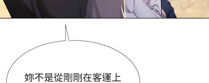 补习街视频漫画,第196话5图