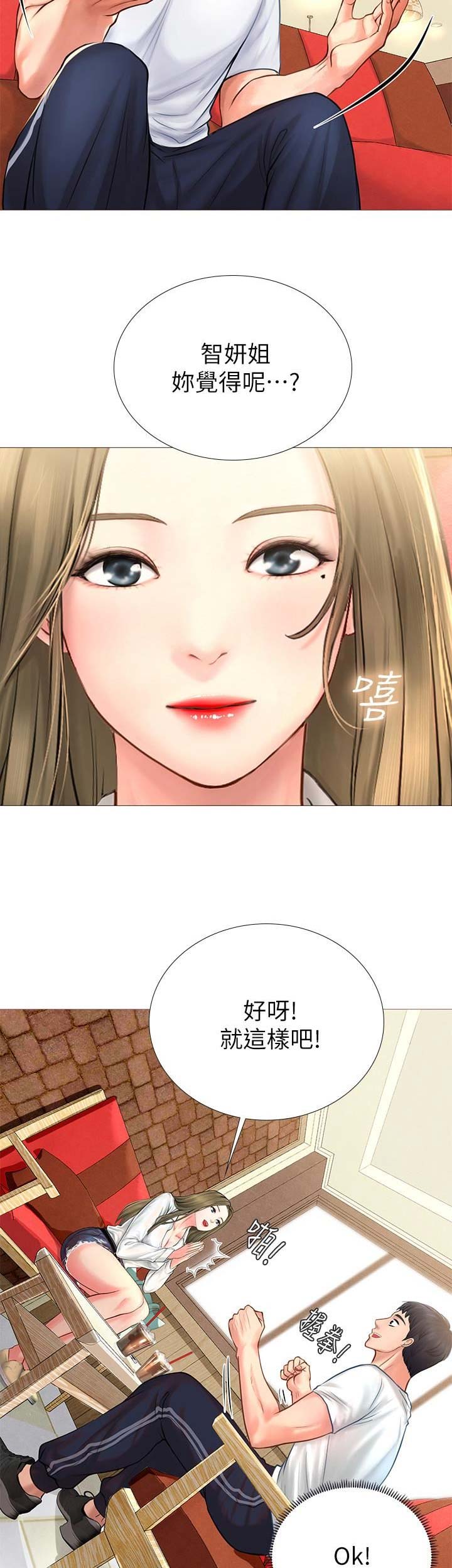 补习街抖音版漫画,第10话4图