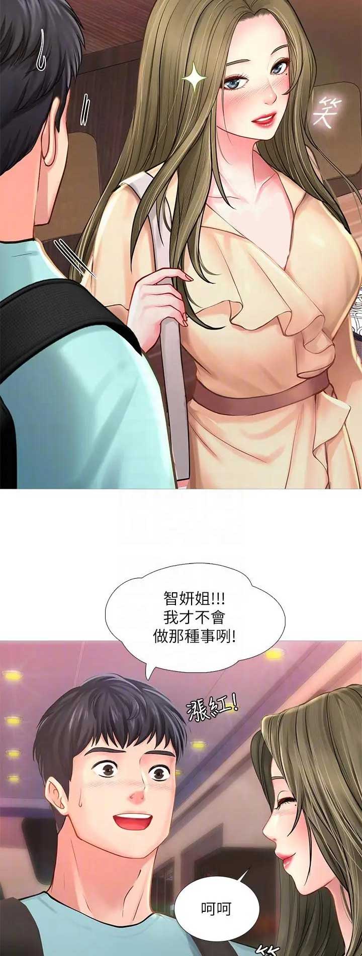 补习街韩漫漫画,第60话2图