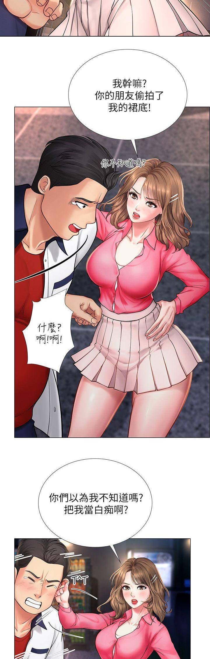 补习班收费价目表漫画,第39话3图