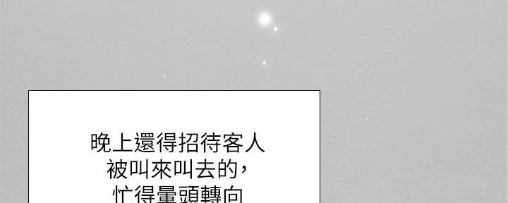 补习街原唱漫画,第170话5图