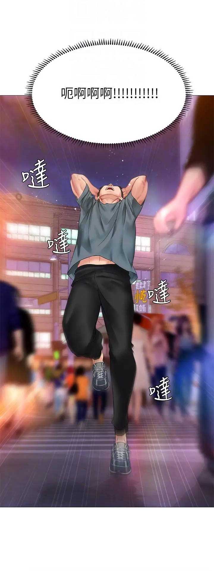 补习街什么意思漫画,第63话4图