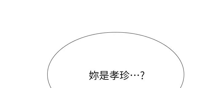 补习街抖音版漫画,第177话4图