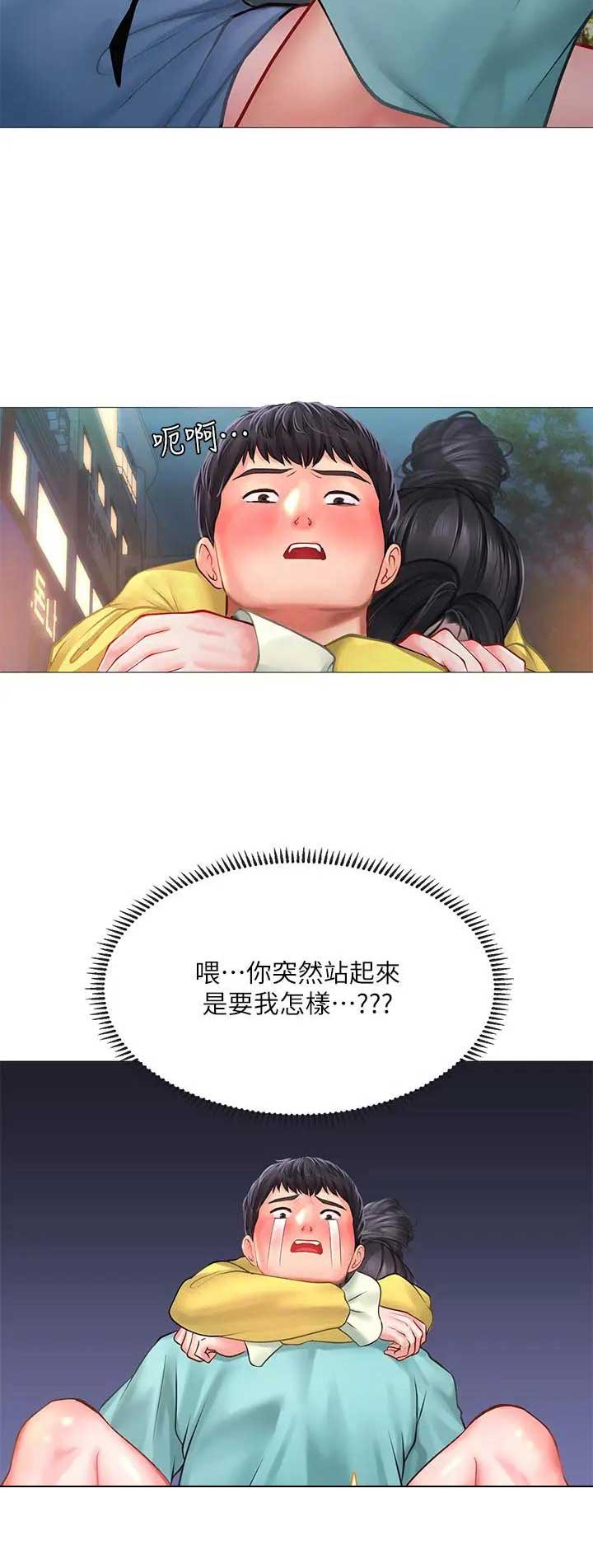 补习学校西安漫画,第61话5图