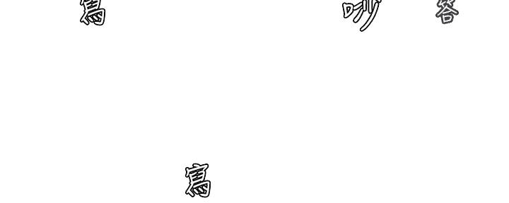 补习街吉他弹唱漫画,第184话2图