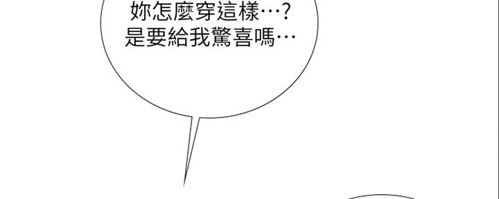 补习街哪年发行的歌曲漫画,第140话2图