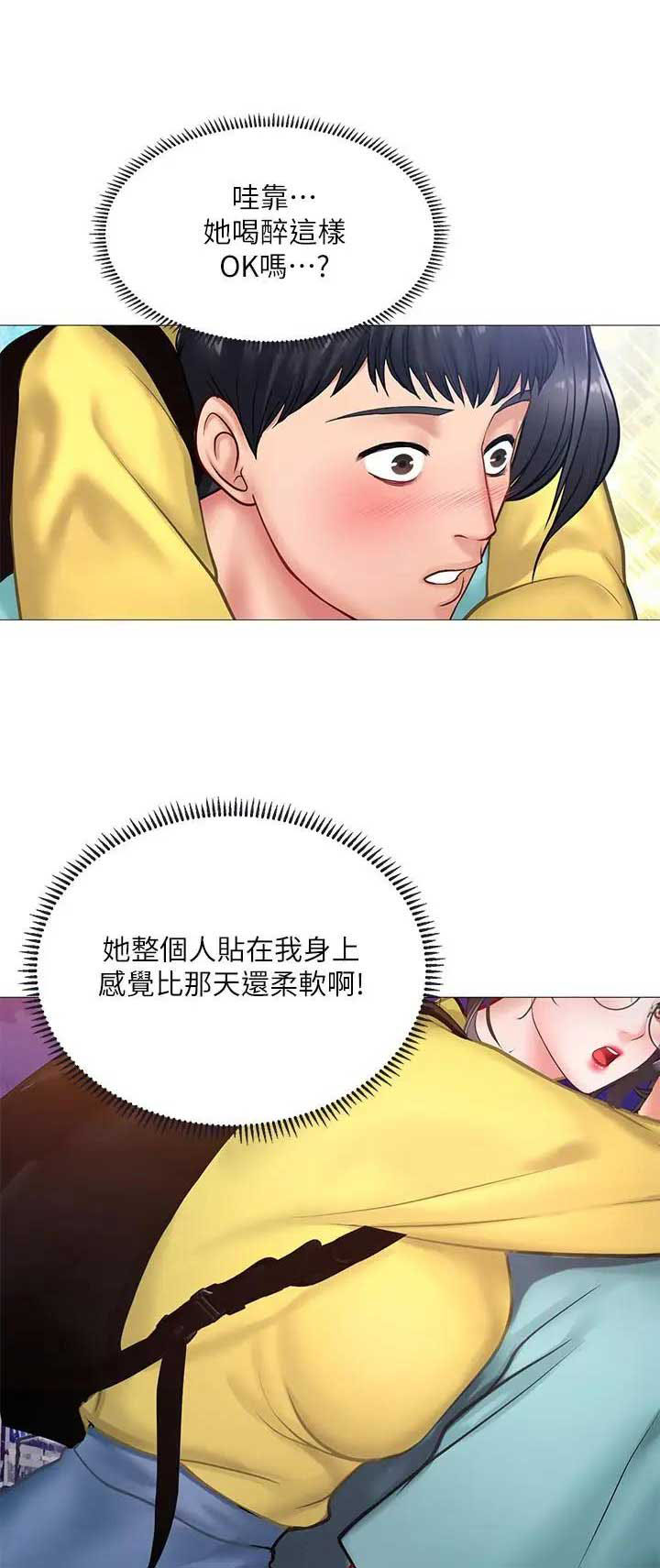 补习学校西安漫画,第61话4图