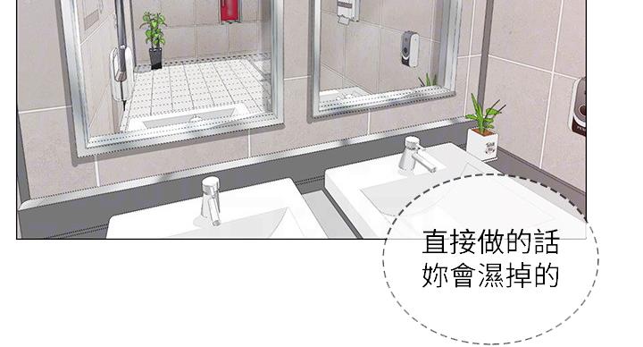 补习拼音漫画,第83话3图