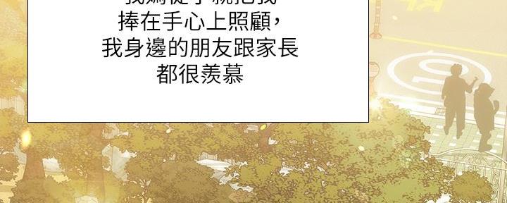 补习街演唱会漫画,第162话5图