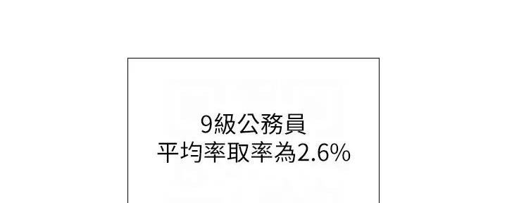 补习街吉他弹唱漫画,第184话4图