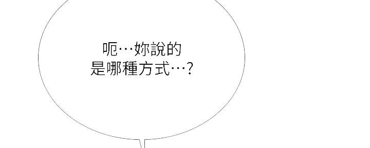 补习班英语漫画,第142话2图