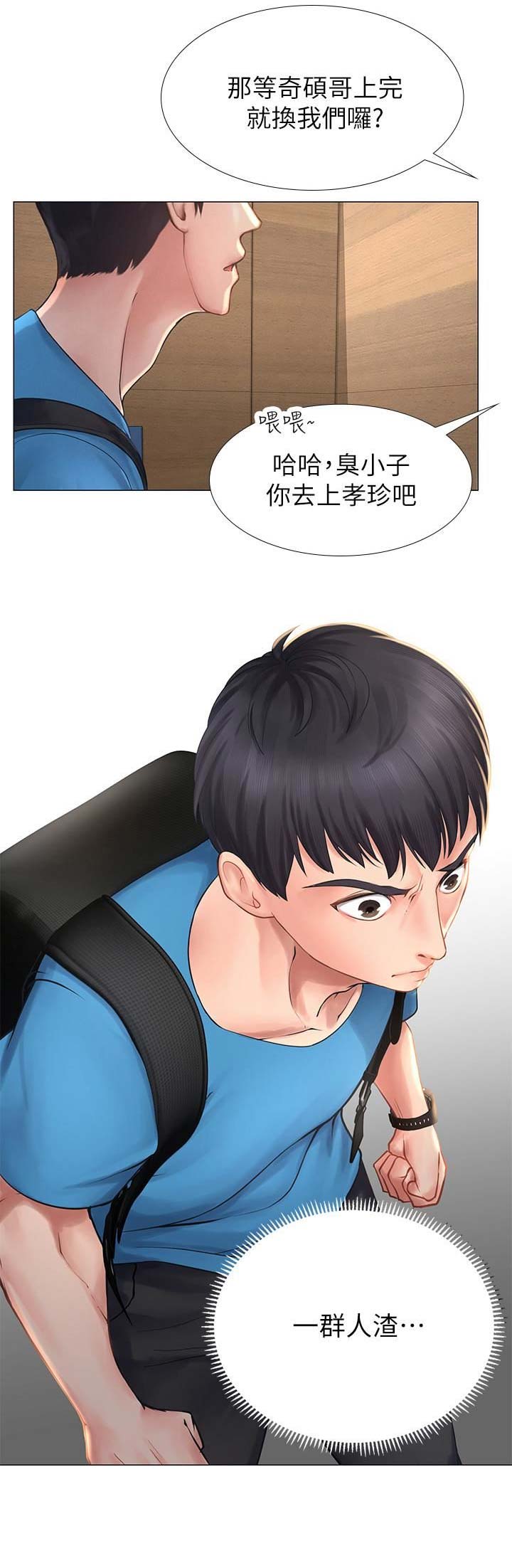 补习街免费试听漫画,第27话4图